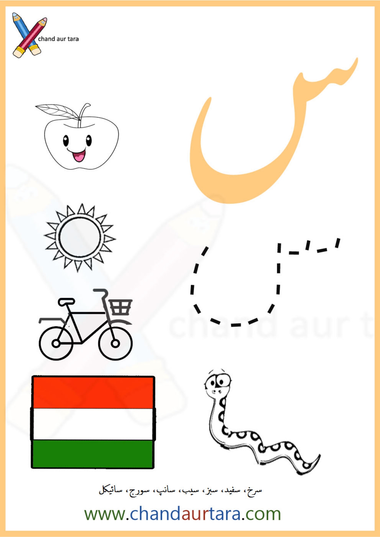 Coloring Pages